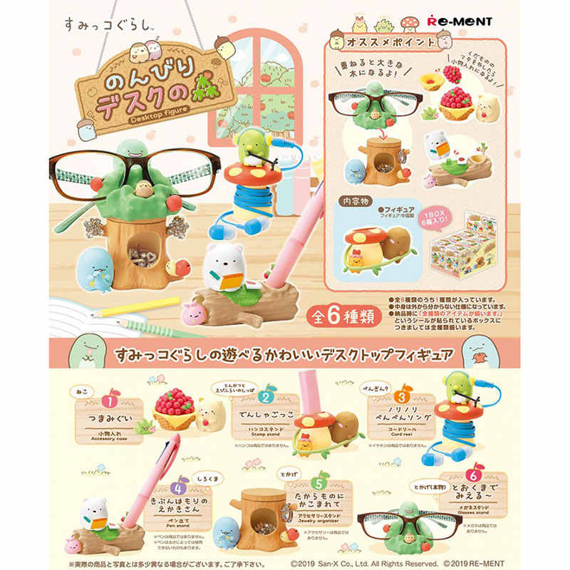 Kids Storage Toys - Sumikko Gurashi – rangement de Table