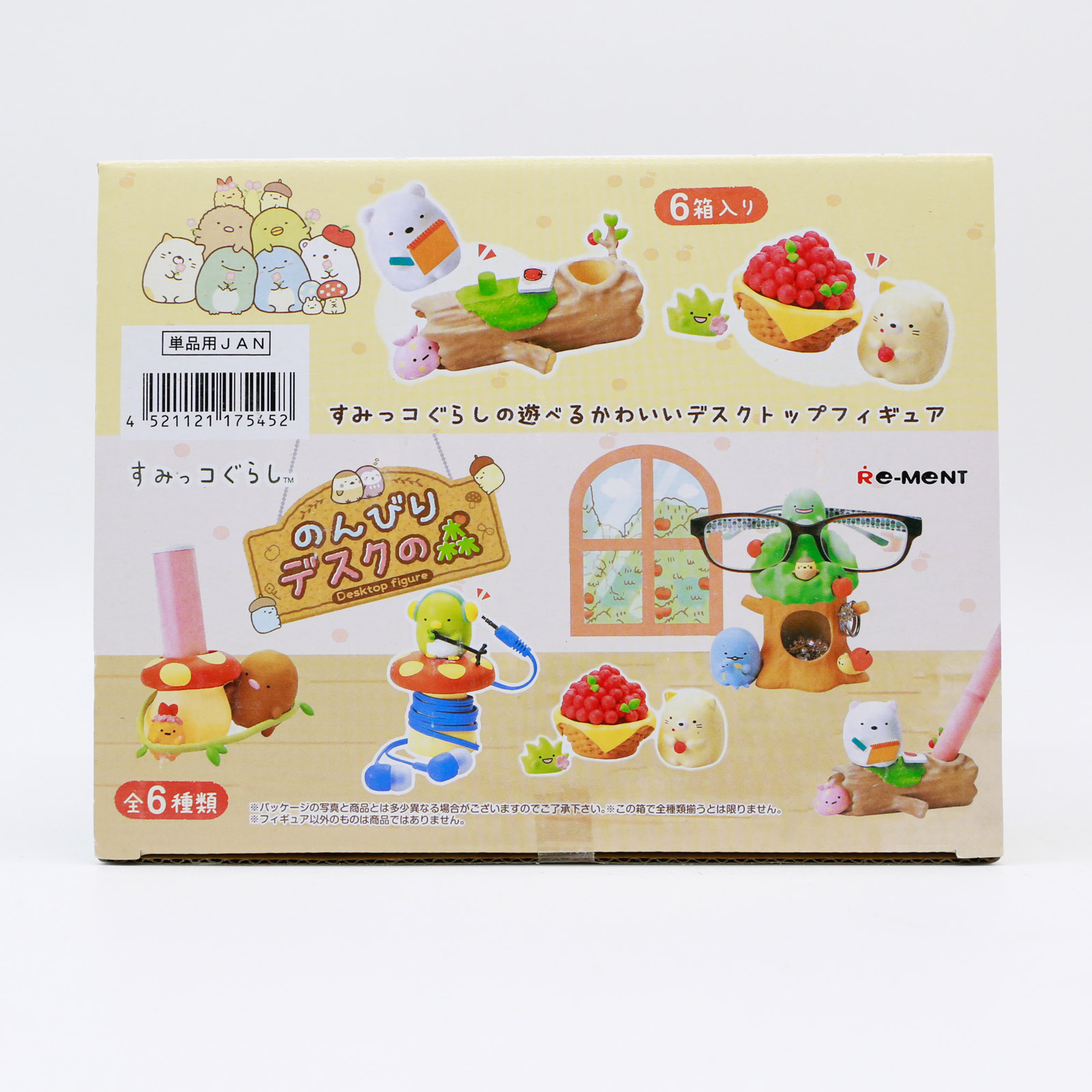 Sumikko Gurashi – rangement de - Kids Storage Toys avis et prix