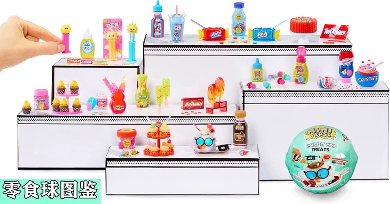 MGA Miniverse Mini balle aveug - Kids Toys Brand avis et prix
